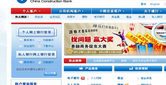 建設(shè)銀行銀期轉(zhuǎn)賬流程